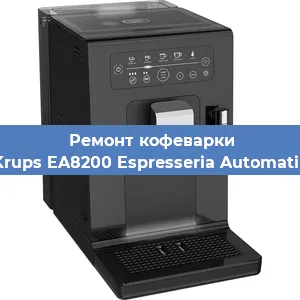 Чистка кофемашины Krups EA8200 Espresseria Automatic от накипи в Ижевске